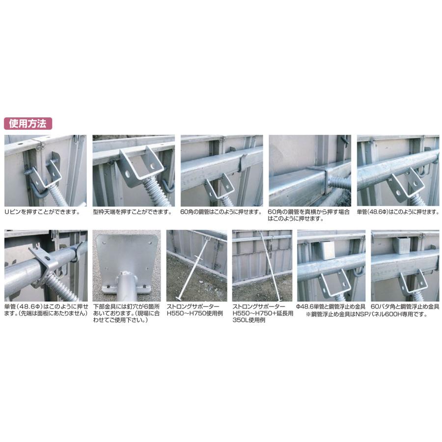 NSP(DIY) NSP ストロングサポーター H550-H750用 (1本) : 清水 NSP(DIY) NSP ストロングサポーター H550-H750用 (1本) : 清水