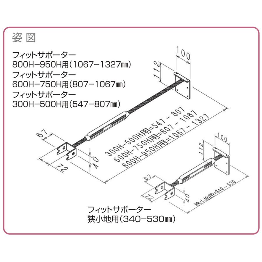 NSP　フィットサポーター　300H-500H用　(10本入り)