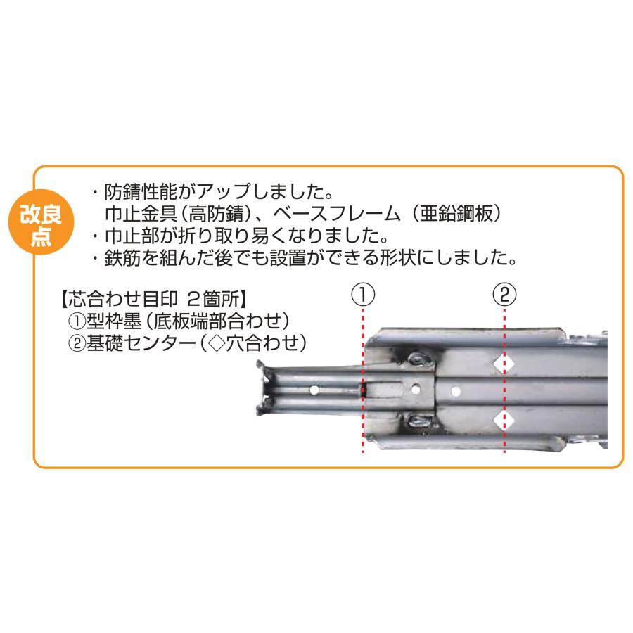 NSP(DIY) NSP 一体打ち用 防錆45段セパII 200×150 基礎幅200 NSP(DIY) NSP 一体打ち用 防錆45段セパII 200×150 基礎幅200