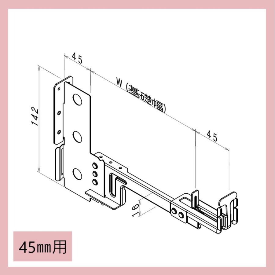 NSP 一体打ち用 防錆45ベタ中間セパII 150巾 基礎幅150mm ベタ基礎用 (25入り) 品番8214814｜shimizu-kanamono｜05