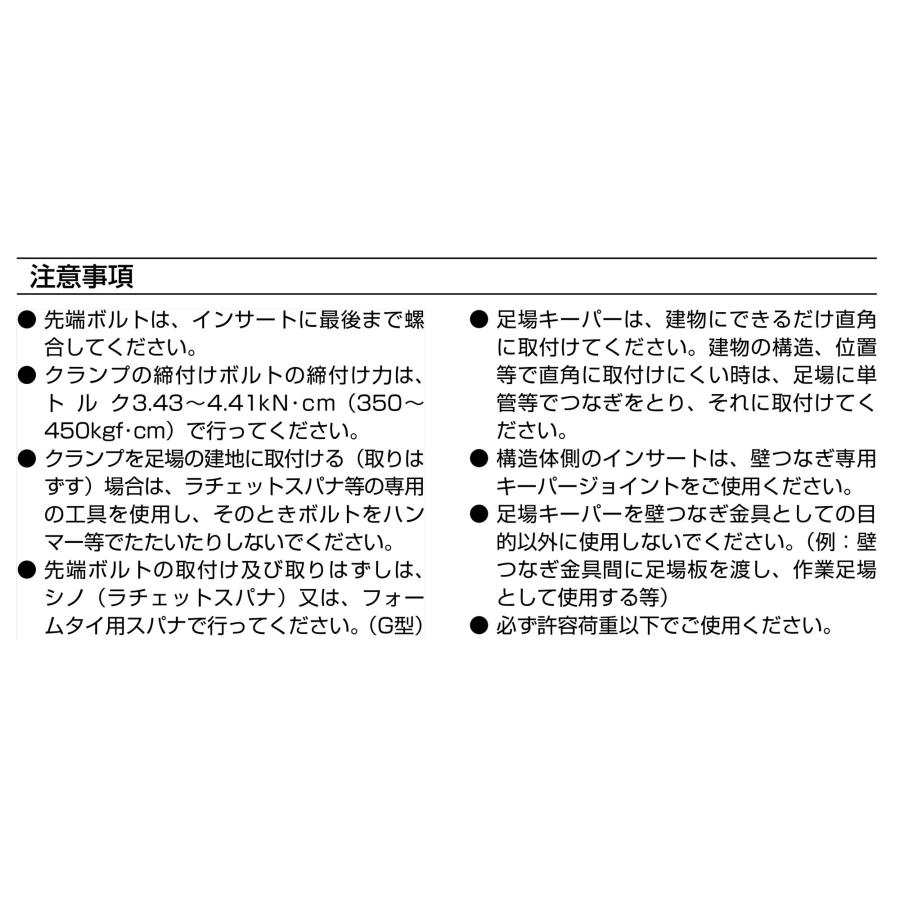 壁つなぎ金具 足場キーパーA型 A600 使用範囲L480〜670mm ねじ径 壁つなぎ金具 足場キーパーA型 A600 使用範囲L480〜670mm ねじ径