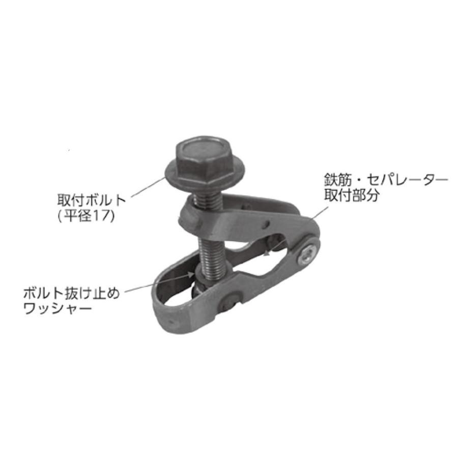 セパレーター取付金物 ニューセパグリップ 鉄筋D10〜D16用 50個 セパレーター取付金物 ニューセパグリップ 鉄筋D10〜D16用 50個