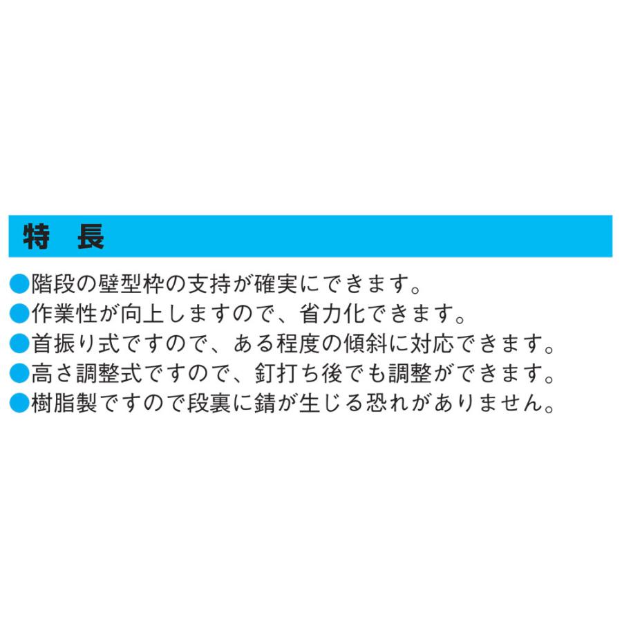 階段壁型枠受金具 ステアサート230 50個入り 岡部｜shimizu-kanamono｜02