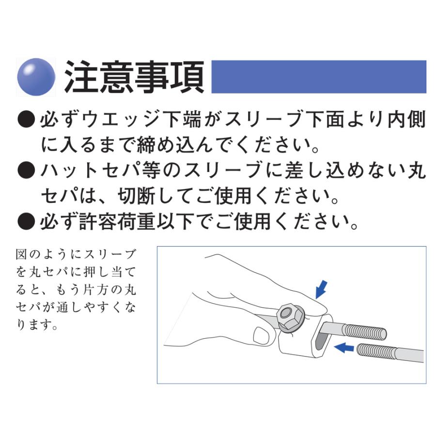 セパレータージョイント金物 セパガチット W5/16 100個入り 岡部｜shimizu-kanamono｜08