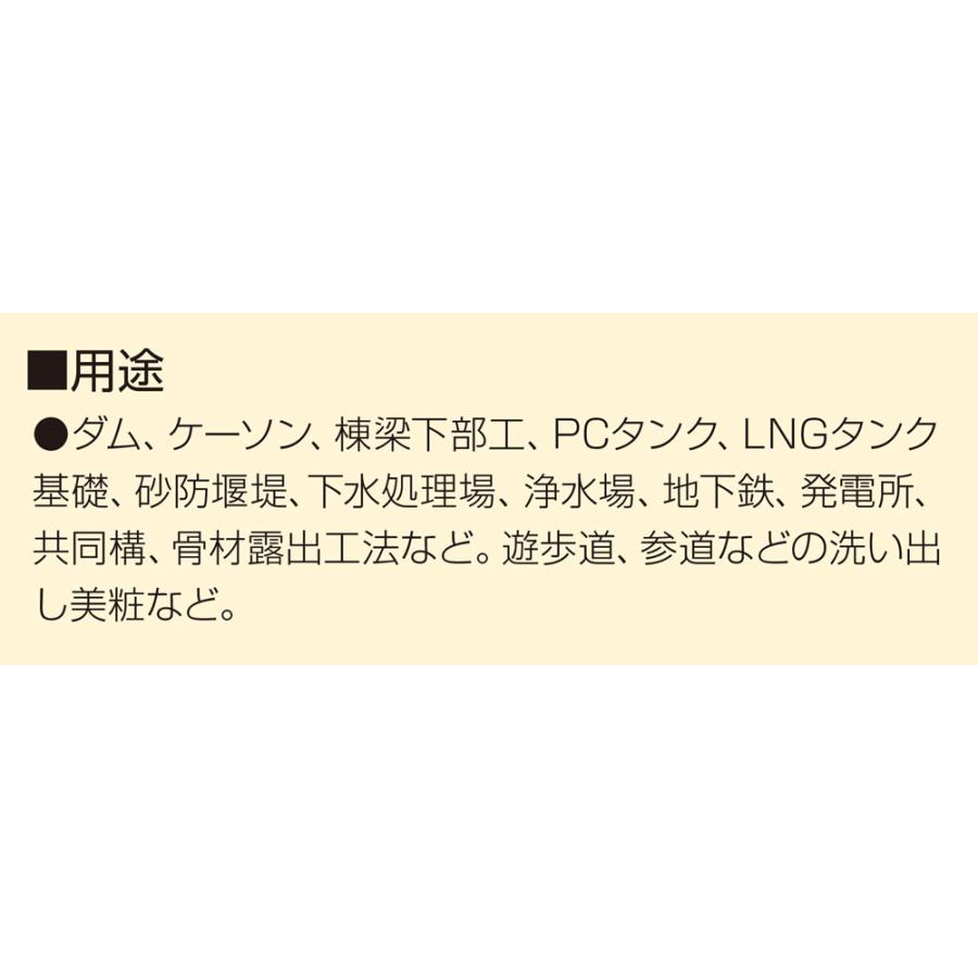 コンクリート打継目処理剤 ディスパライトCR (散布形・標準タイプ) 18kg缶 日本ジッコウ｜shimizu-kanamono｜04