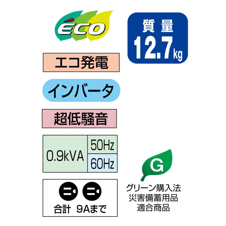 インバーター発電機 IEG900M-Y 定格出力3.0kVA ガソリンエンジン インバーター発電機 IEG900M-Y 定格出力3.0kVA ガソリンエンジン