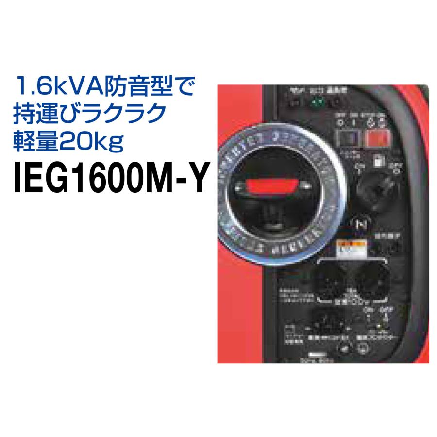 やまびこ インバーター発電機 IEG1600M-Y 定格出力1.6kVA 防音型 やまびこ インバーター発電機 IEG1600M-Y 定格出力1.6kVA 防音型