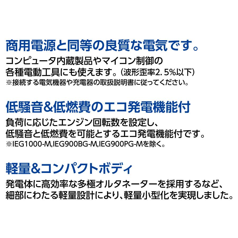 インバーター発電機 IEG2500 定格出力2.5kVA 低騒音 ガソリンエンジン 軽量 新ダイワ(やまびこ)｜shimizu-kanamono｜08