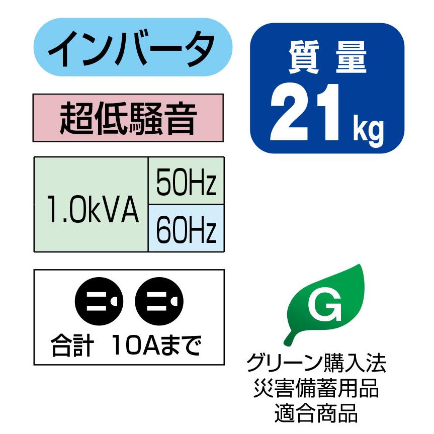 やまびこ インバーター発電機 IEG1000-M 定格出力1.0kVA 超低 やまびこ インバーター発電機 IEG1000-M 定格出力1.0kVA 超低