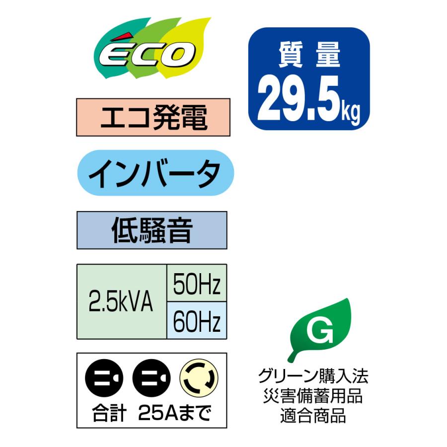 やまびこ インバーター発電機 IEG2501 定格出力2.5kVA 低騒音 ガソリン
