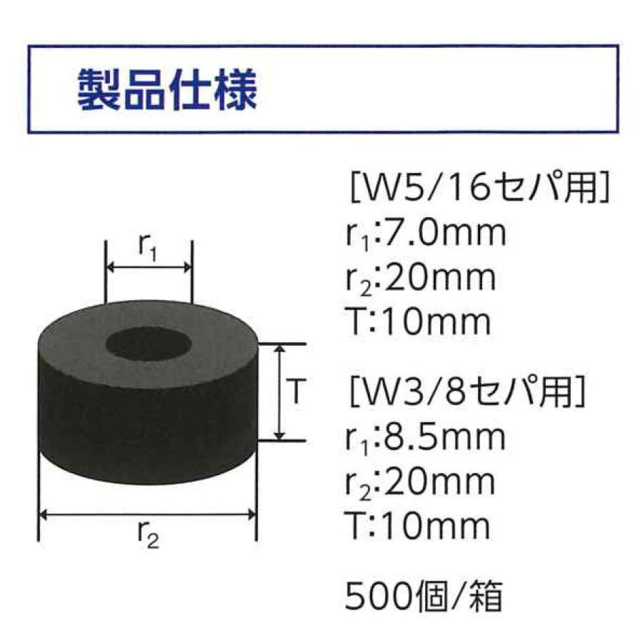 セパ用止水材 クニセパ W3/8セパ用 穴径8.5×外径20×高さ10mm セパ用止水材 クニセパ W3/8セパ用 穴径8.5×外径20×高さ10mm