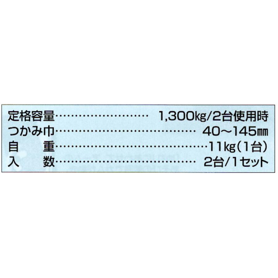 コンクリート吊クランプ マシンバイスNW-1300 定格容量1300kg 1 コンクリート吊クランプ マシンバイスNW-1300 定格容量1300kg 1