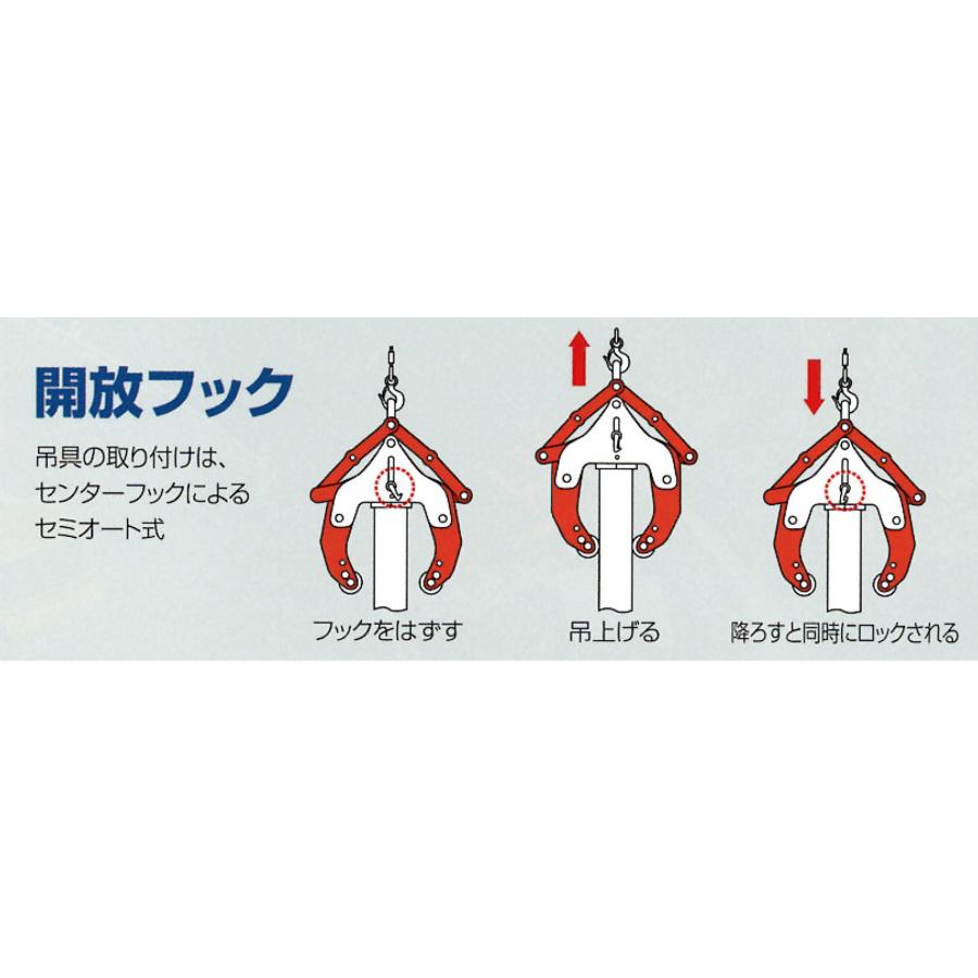 コンクリート吊クランプ マシンバイスLD-1500 定格容量1500kg 1 コンクリート吊クランプ マシンバイスLD-1500 定格容量1500kg 1