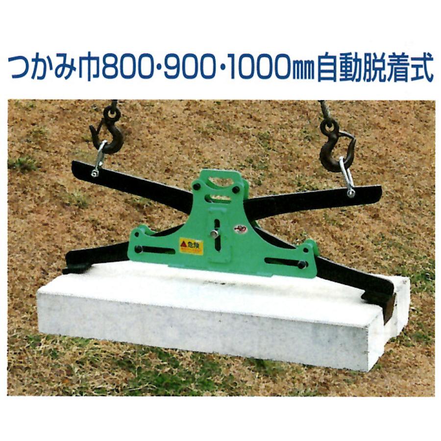 コンクリート吊クランプ ブロックバイス マイティオート300 定格 コンクリート吊クランプ ブロックバイス マイティオート300 定格
