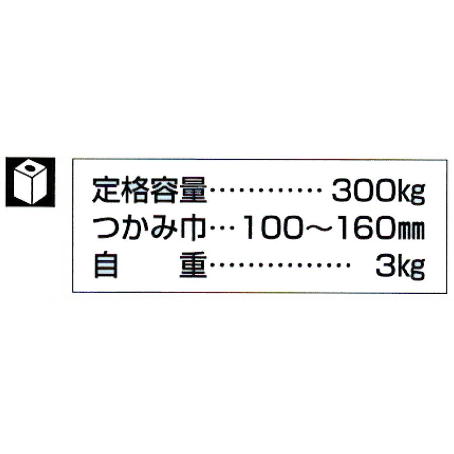 コンクリート吊クランプ 基礎ブロック内吊300 定格容量300kg 吊り具 サンキョウトレーディング｜shimizu-kanamono｜03