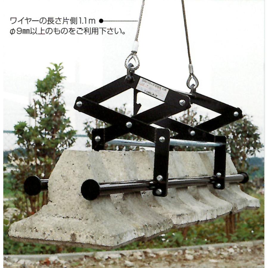 コンクリート吊クランプ 間知多吊具II-7 間知ブロック7個 定格容量400kg サンキョウトレーディング｜shimizu-kanamono｜06
