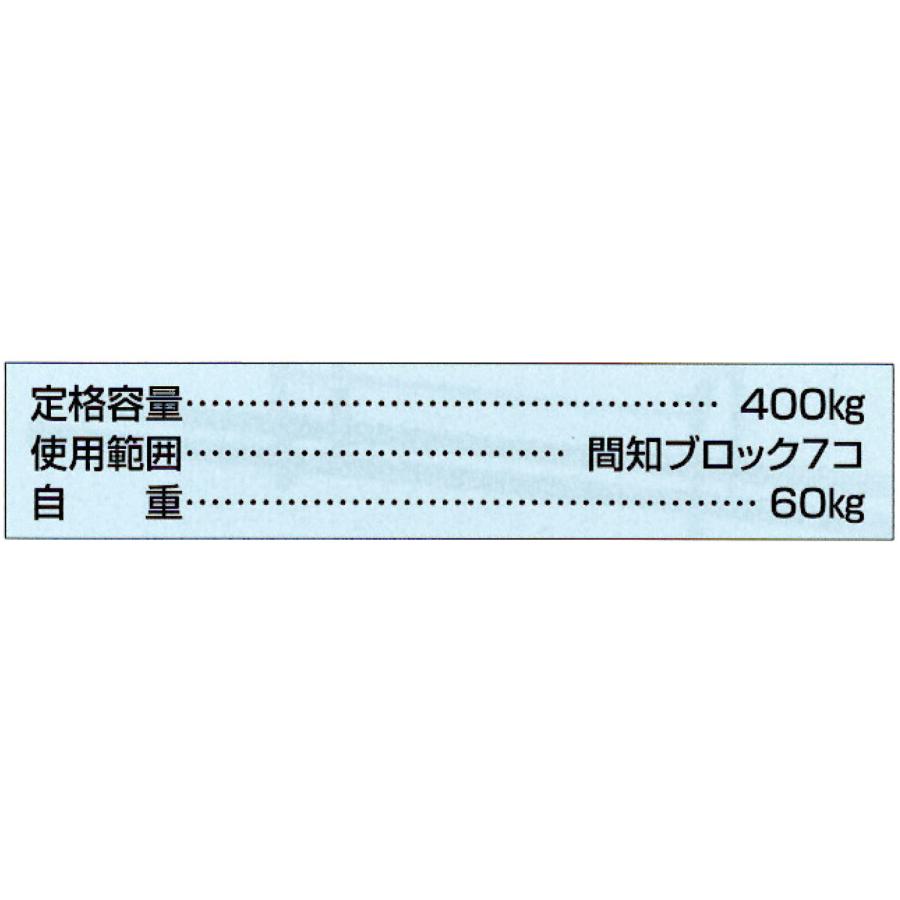 コンクリート吊クランプ 間知多吊具II-オート7 間知ブロック7個 コンクリート吊クランプ 間知多吊具II-オート7 間知ブロック7個