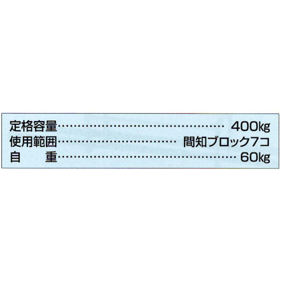 コンクリート吊クランプ 間知多吊具II-オート7 間知ブロック7個 定格容量400kg サンキョウトレーディング｜shimizu-kanamono｜04