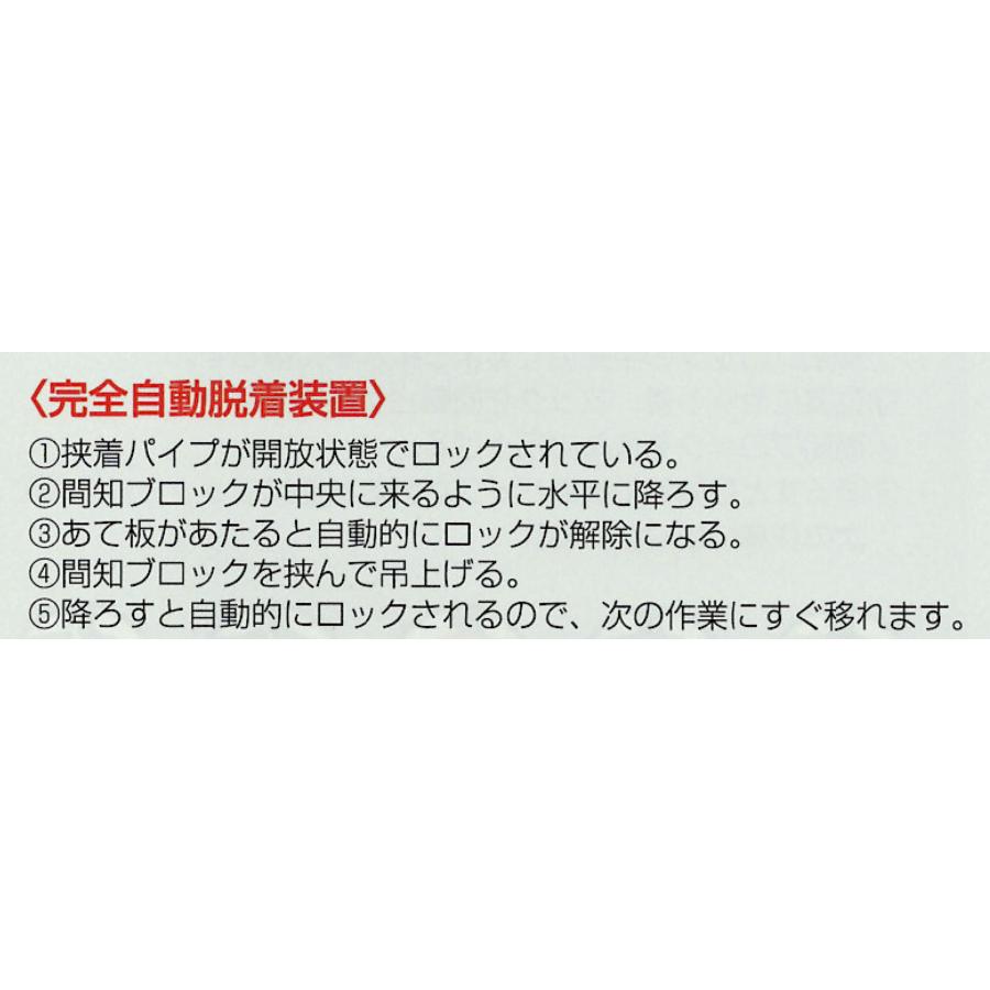 コンクリート吊クランプ 間知多吊具II-オート7 間知ブロック7個 定格容量400kg サンキョウトレーディング｜shimizu-kanamono｜06