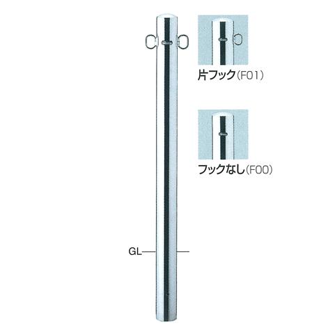 ステンレス製　車止め　ポール　サンポール　ピラー　１本 車止めポール ピラー φ60.5 H850 ステンレス製 固定式 PA-7U サン