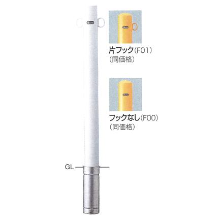 サンポール 車止め ピラー スチール製 FPA-8S (差込式、黄・白)｜shimizu-kanamono