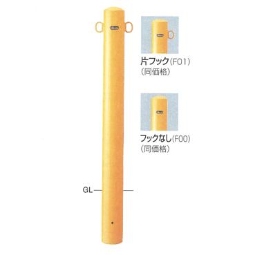 サンポール 車止め ピラー スチール製 FPA-11U (固定式、黄・白)｜shimizu-kanamono