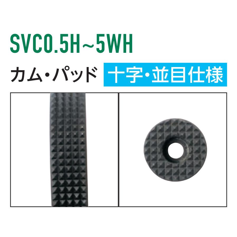 SUPER TOOL スーパーツール 立吊クランプ(ロックハンドル式) SVC1H 1