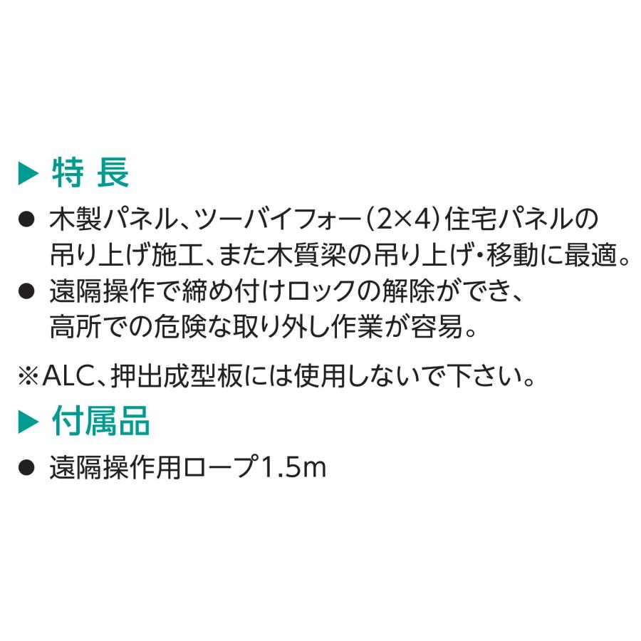 SUPER TOOL 吊クランプ パネル・梁吊クランプ PTC150 容量150kg