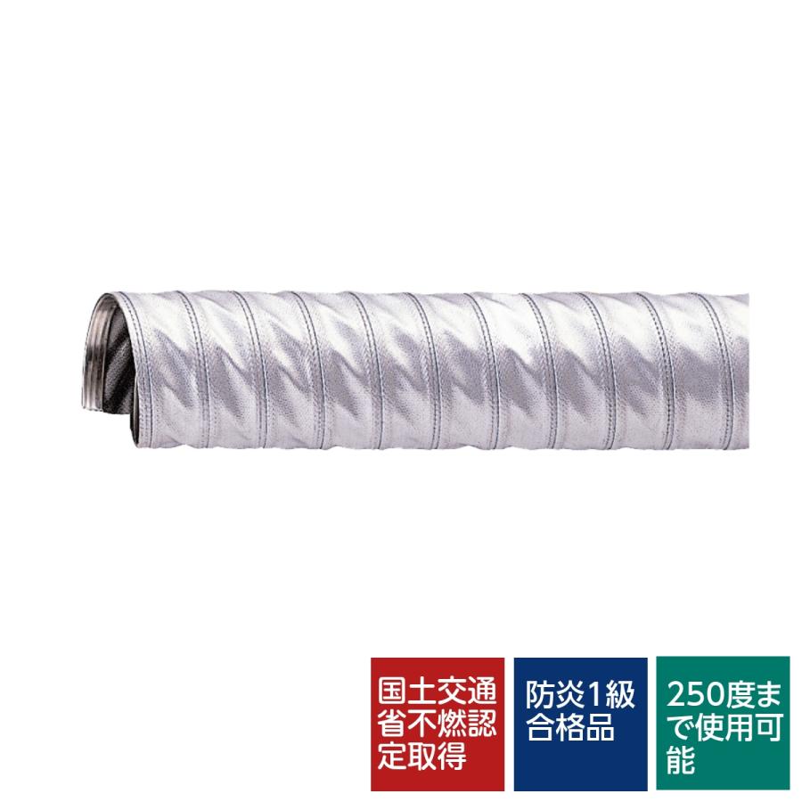 ダクトホース TAC耐熱ダクトMD-25 125mm×5m 不燃認定取得 使用温度範囲 