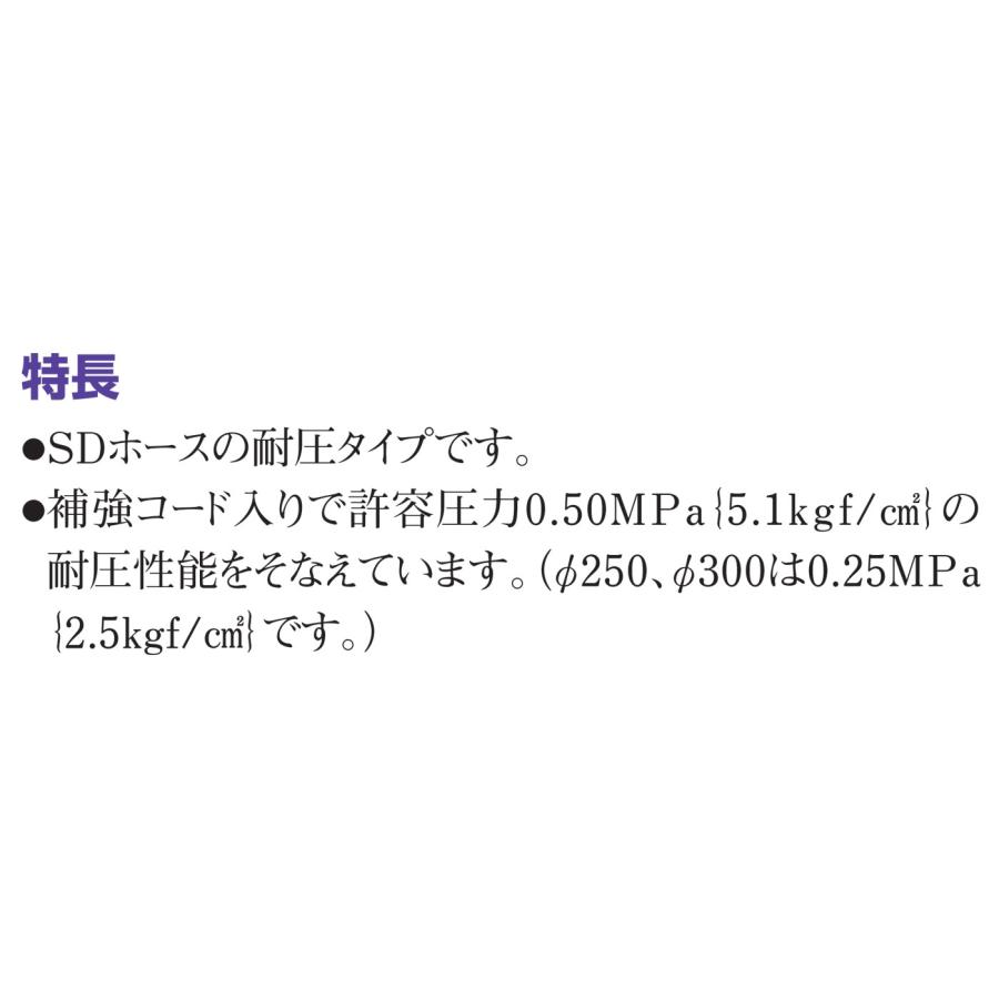 サクションホース ラインエース 呼び径25mm 内径25.4mm×外径34.9mm 50m巻 東拓工業 個人宅配送不可｜shimizu-kanamono｜04