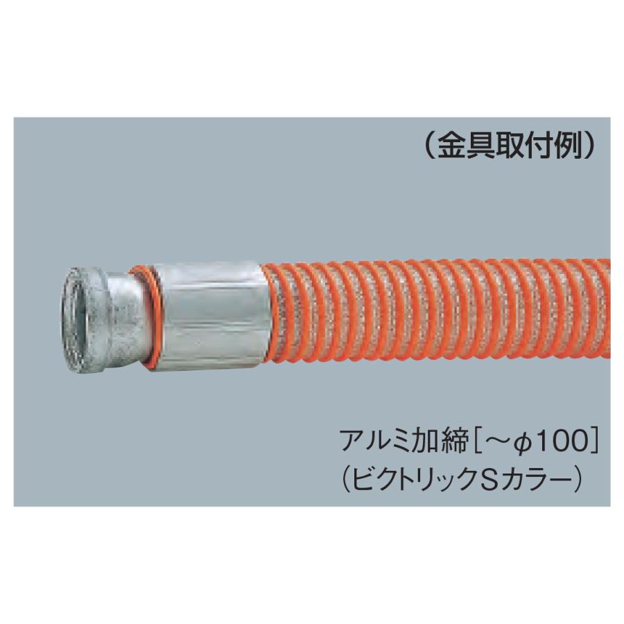 サクションホース ラインエース 呼び径250mm 内径254.0mm×外径 サクションホース ラインエース 呼び径250mm 内径254.0mm×外径