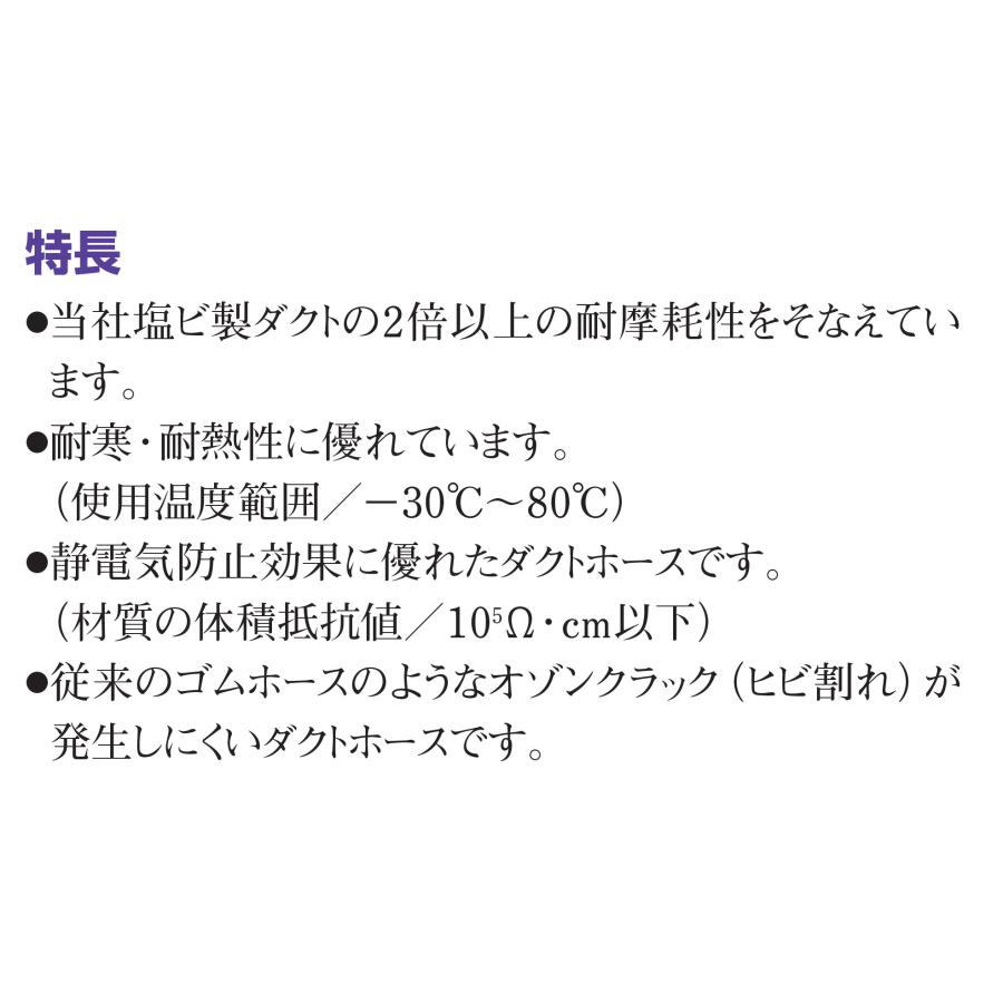 ダクトホース TACヘランダクト 125mm×20m 内径125.9mm 外径139.7mm 粉体・粒体の輸送 耐熱・耐摩耗性 東拓工業(TAC)の画像