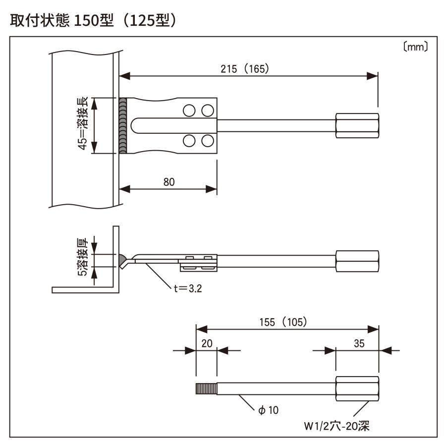 足場アンカー プレート 150型 適応ALC材厚150〜175mm 鉄骨造用足場 