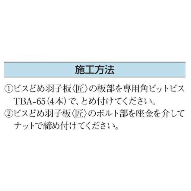 TANAKA タナカ ビスどめ羽子板<匠> L=310 サイズ40mm×310mm×3.2mm