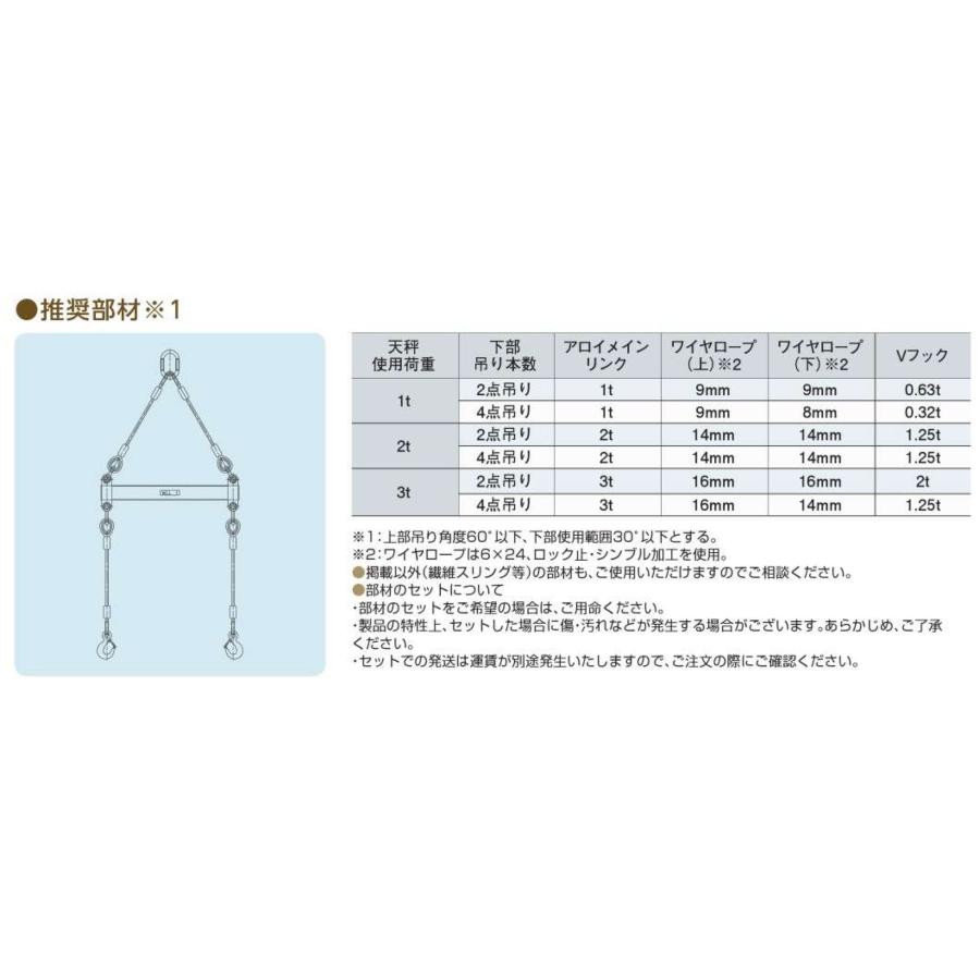 大洋製器工業 吊り天秤 丸パイプ式 1ton用 ピッチ1400mm パイプ 大洋製器工業 吊り天秤 丸パイプ式 1ton用 ピッチ1400mm パイプ