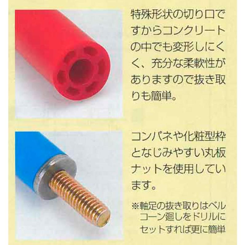 化粧型枠専用コーン チューブコーンタイプII W3/8 40T-75L (250