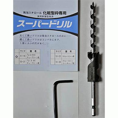 化粧型枠専用工具 スーパードリル 10-21 トヨバックス : 清水 化粧型枠専用工具 スーパードリル 10-21 トヨバックス : 清水