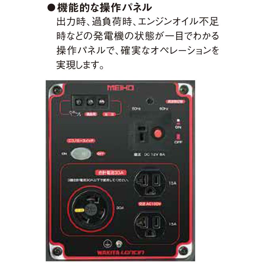 ワキタ インバーター発電機 HPG3000i (定格出力3.0KVA) ガード