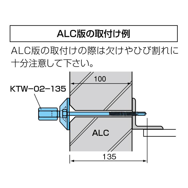 ゼン技研(株) プレートアンカー あと施工タイプ KTW-02-60 (25組入り)｜shimizu-kanamono｜06