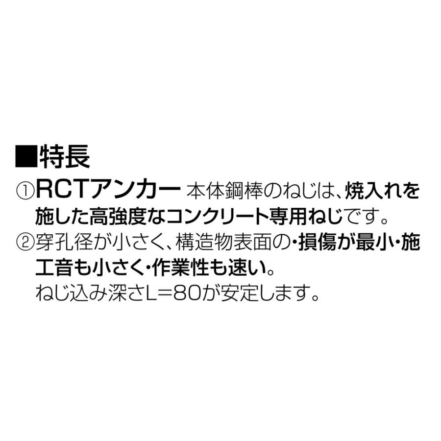 ゼン技研(株) プレートアンカー あと施工タイプ RCT-180 (50本入り)｜shimizu-kanamono｜06
