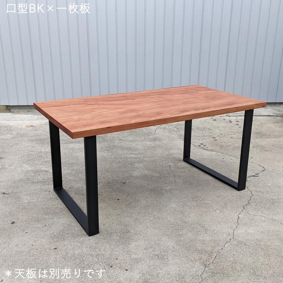 清水材木店 テーブル脚 アイアン 口型 奥行74cm 高さ67cm 清水材木店 テーブル脚 アイアン 口型 奥行74cm 高さ67cm