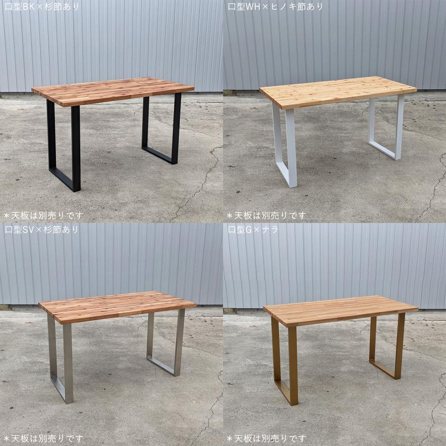 清水材木店 アイアン テーブル脚 口型 ホワイト 奥行48cm 高さ 清水材木店 アイアン テーブル脚 口型 ホワイト 奥行48cm 高さ