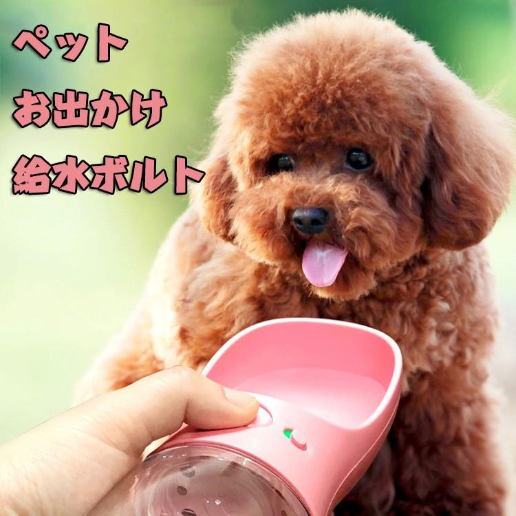 ペット用 犬用 携帯用給水器 ウォーターボトル 水槽付き 水漏れ防止 給水ボトル 犬 猫 散歩 旅行用品 携帯便利 軽量タイプ 18cwysq7 Uhd 通販 Yahoo ショッピング