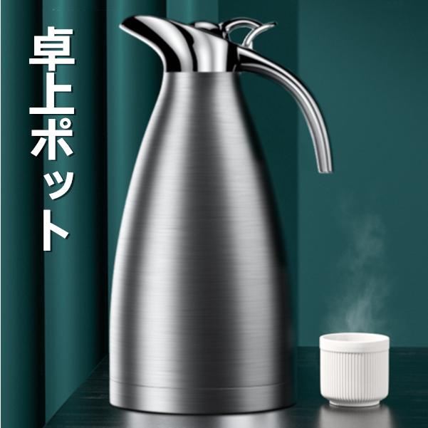 保温ポット 保冷 水筒 ステンレスポット 魔法瓶ポット 洗いやすい 卓上用ハンドポット 異臭がない 磨耗に耐える syqbwh12 Uhd合同会社オオトリ 通販 Yahoo ショッピング
