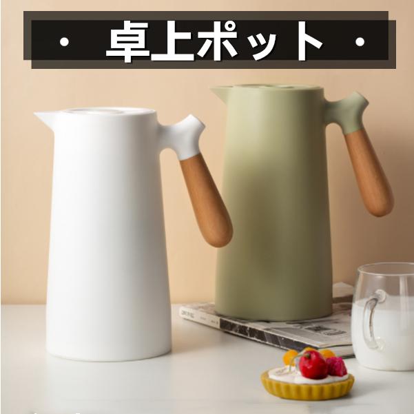 魔法瓶 テーブルポット 大容量 オフィス用 実用性 保温する 密封 おしゃれ 水筒 ファッション 漏れない 無地の色 syqbwh13 Uhd 通販 Yahoo ショッピング