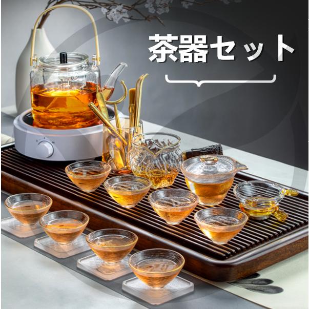 茶器セット 茶芸 ガラスポット 透明 ティーポット プレゼント 軽量 カップ 湯飲み 急須 お誕生日