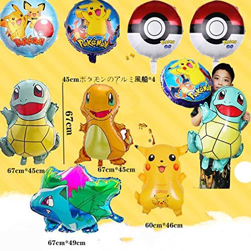 ポケモンバルーン ゼニガメ ヒトカゲ風船 にあるモンスターボールの風船バルーン 記念日 バースデー 誕生日 二次会 子供の日 しちごさん パーティー飾|shimizuao-store|02