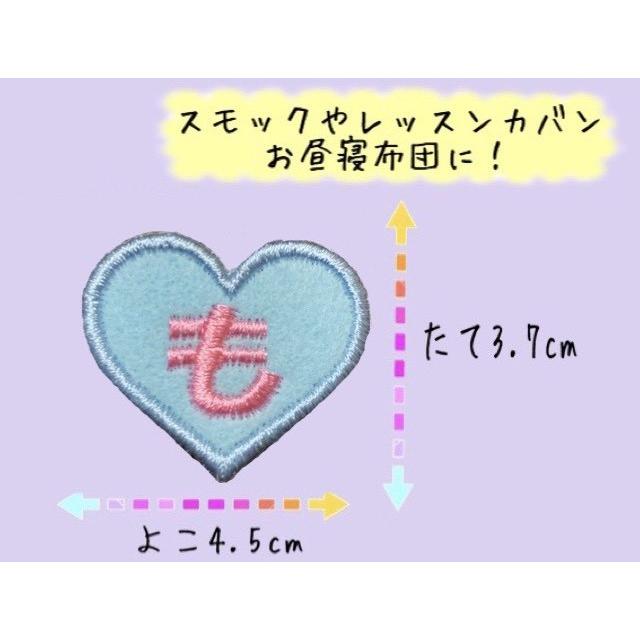 ひらがなワッペン ハート 大サイズ アイロン接着 お名前ワッペン