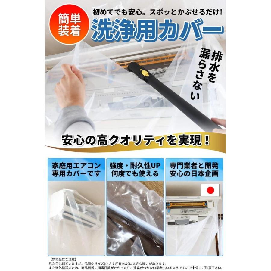 使いやすい 透明 エアコン 掃除 カバー 洗浄 シート 壁掛け用 スチームクリーナー 対応 Creeks 改良版透明 清水ネットショップ 通販 Yahoo ショッピング