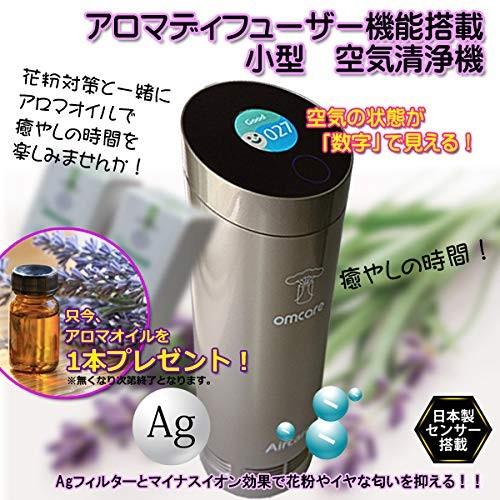 激安特価 アロマディフューザー機能搭載 Oa005j 空気の状態が 数字 で見える 空気清浄機 マイナスイオン ほこりセンサ日本製 小型 スリム 癒や 清水ネットショップ 通販 Yahoo ショッピング 超歓迎 Www Htsstlucia Org
